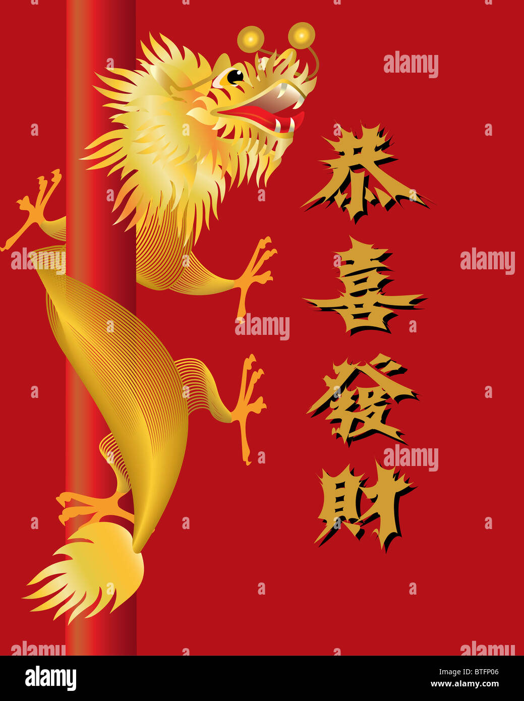 Goldene chinesischer Drache auf rotem Grund Stockfoto