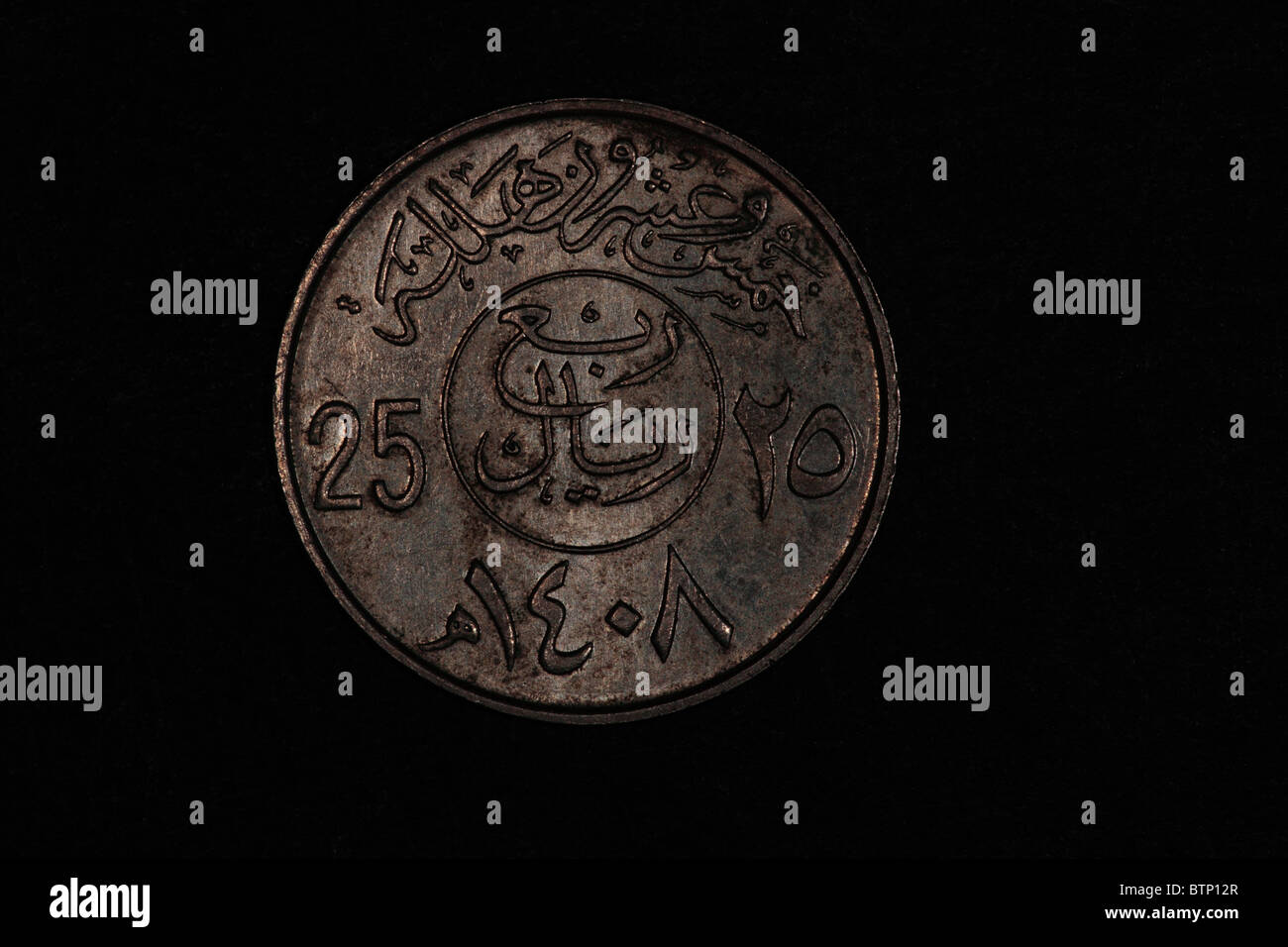 Saudi-Arabische Münze Stockfoto