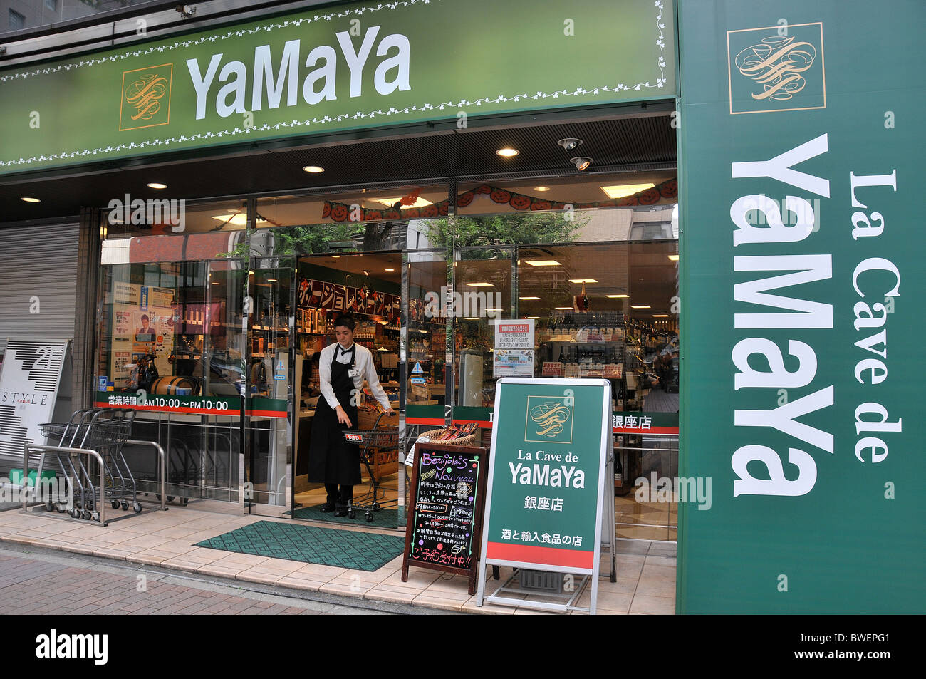 Wein, La cave de Yamaha Shop, Ginza, Tokio, Japan Stockfoto