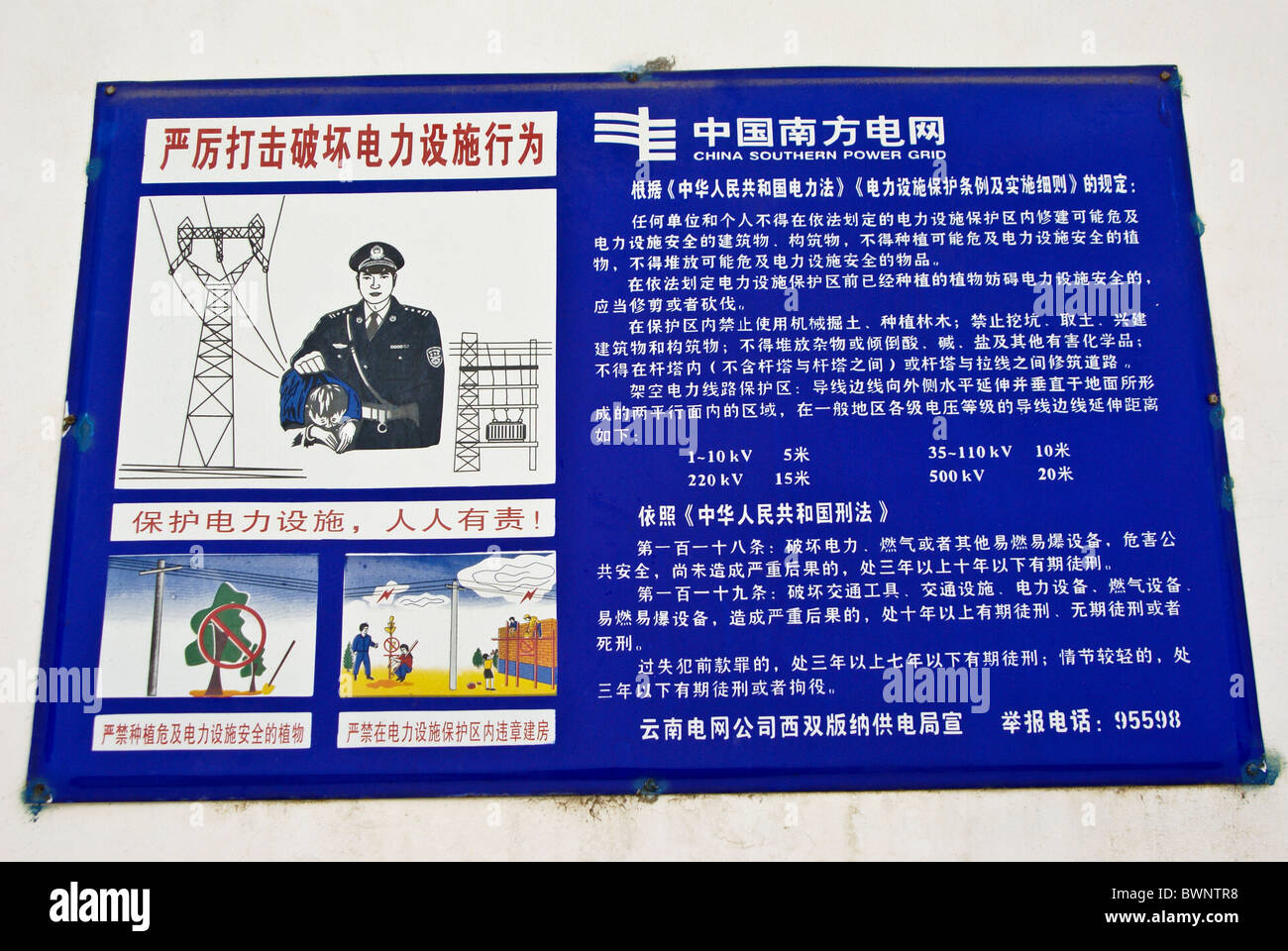 Warnzeichen von chinesischen Power company Stockfoto