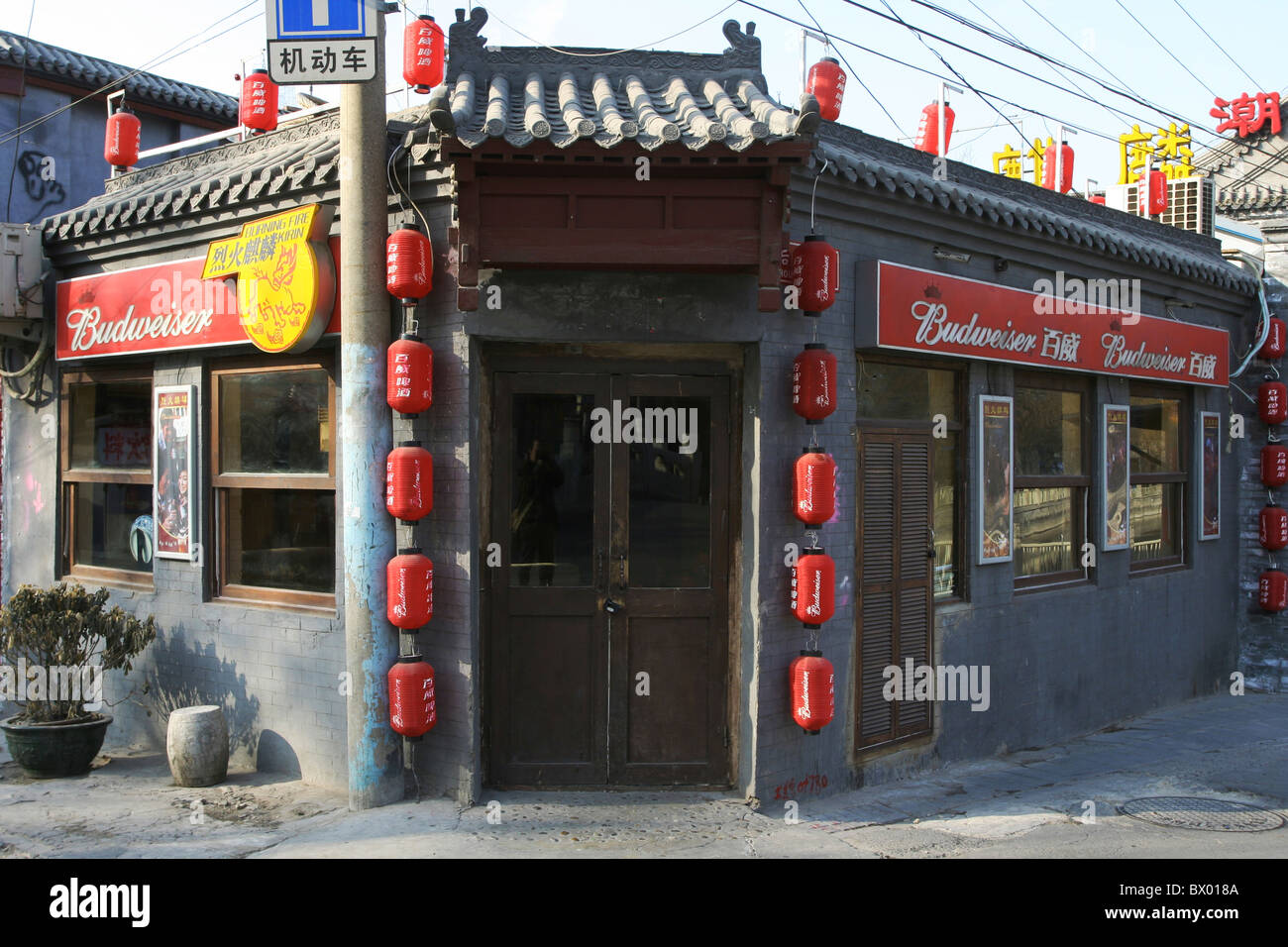 Brennende Feuer Kirin Restaurant in Houhai Bar-Bereich, Peking, China Stockfoto