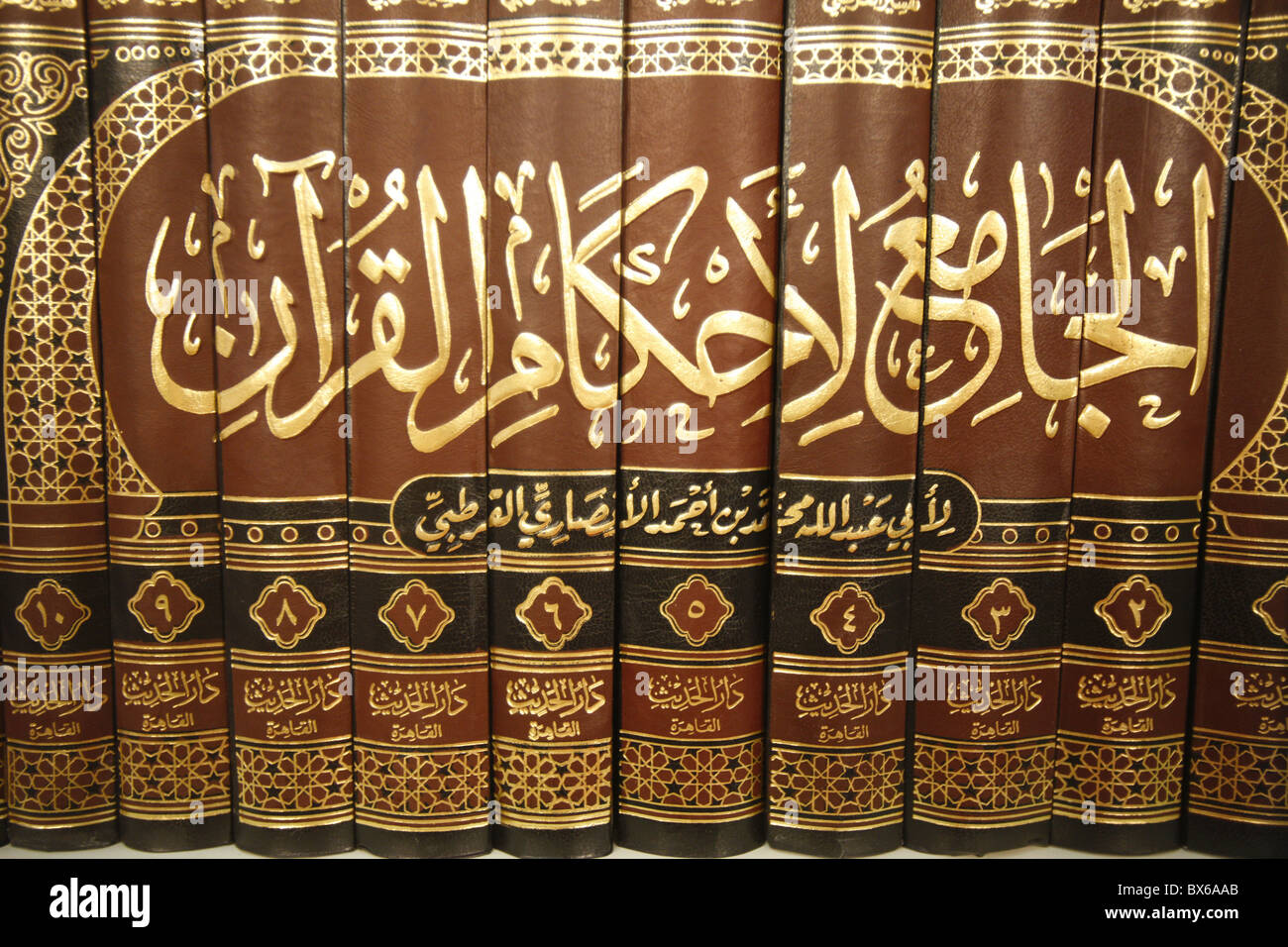 Koran, Le Bourget, Seine-Saint-Denis, Frankreich, Europa Stockfoto