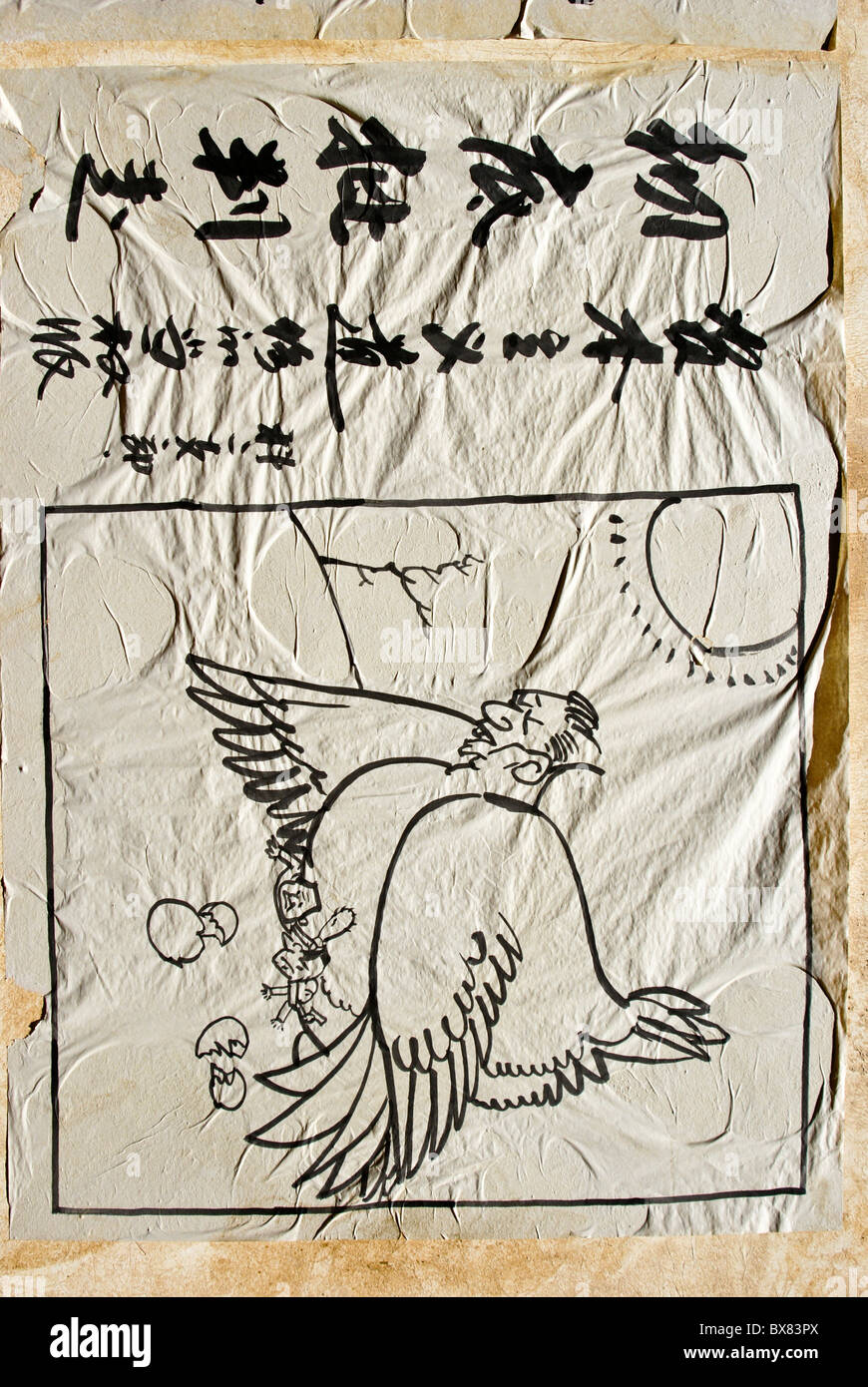 Kommunistische Poster im Dorf Shaxi, Jiangsu, China Stockfoto
