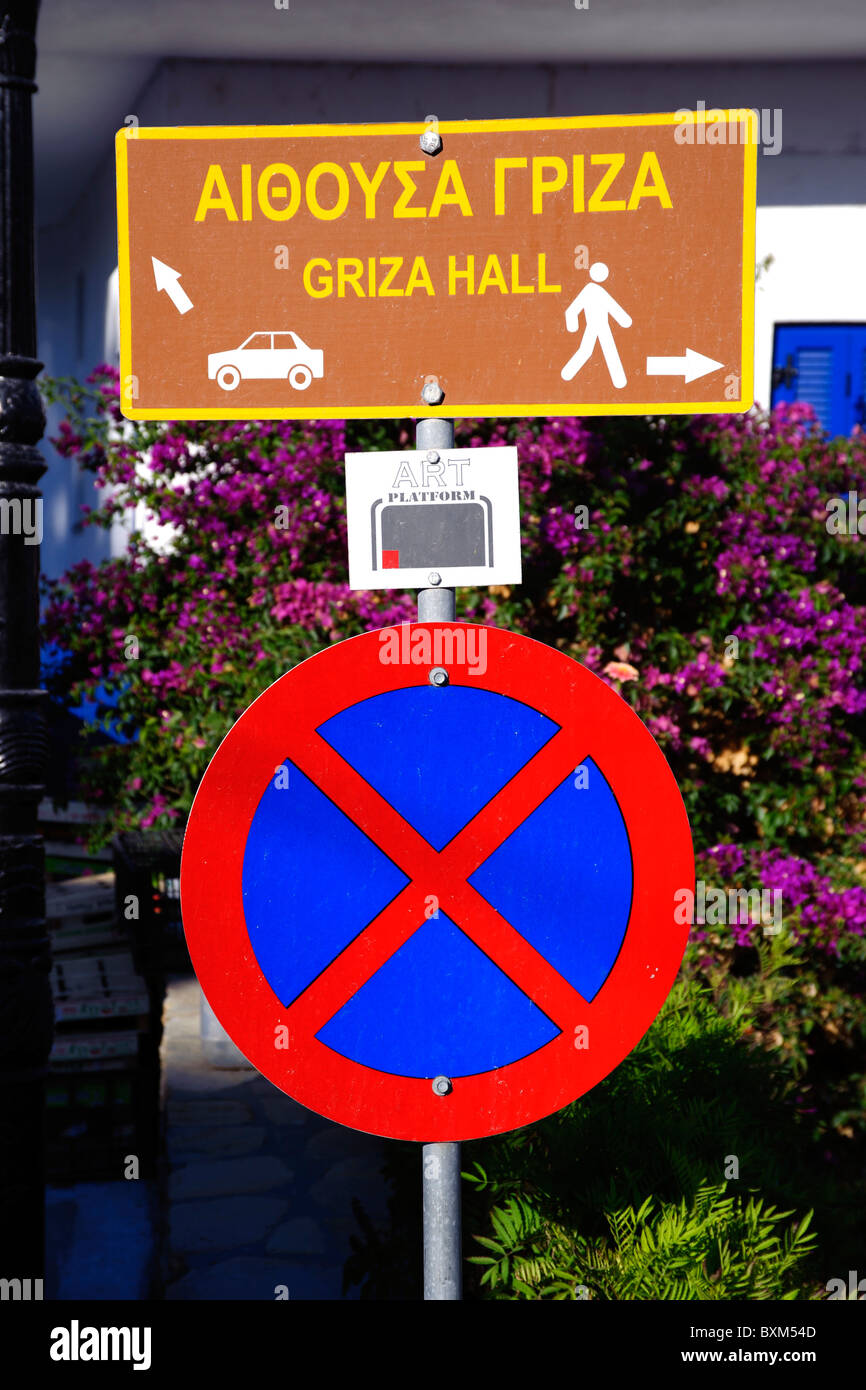 Griechischen kein warten oder Parkplatz Zeichen. Stockfoto