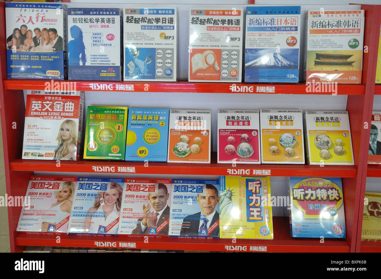 Ein Regal der pädagogischen Sprachlern-Bücher und Material in einem Geschäft in China Stockfoto