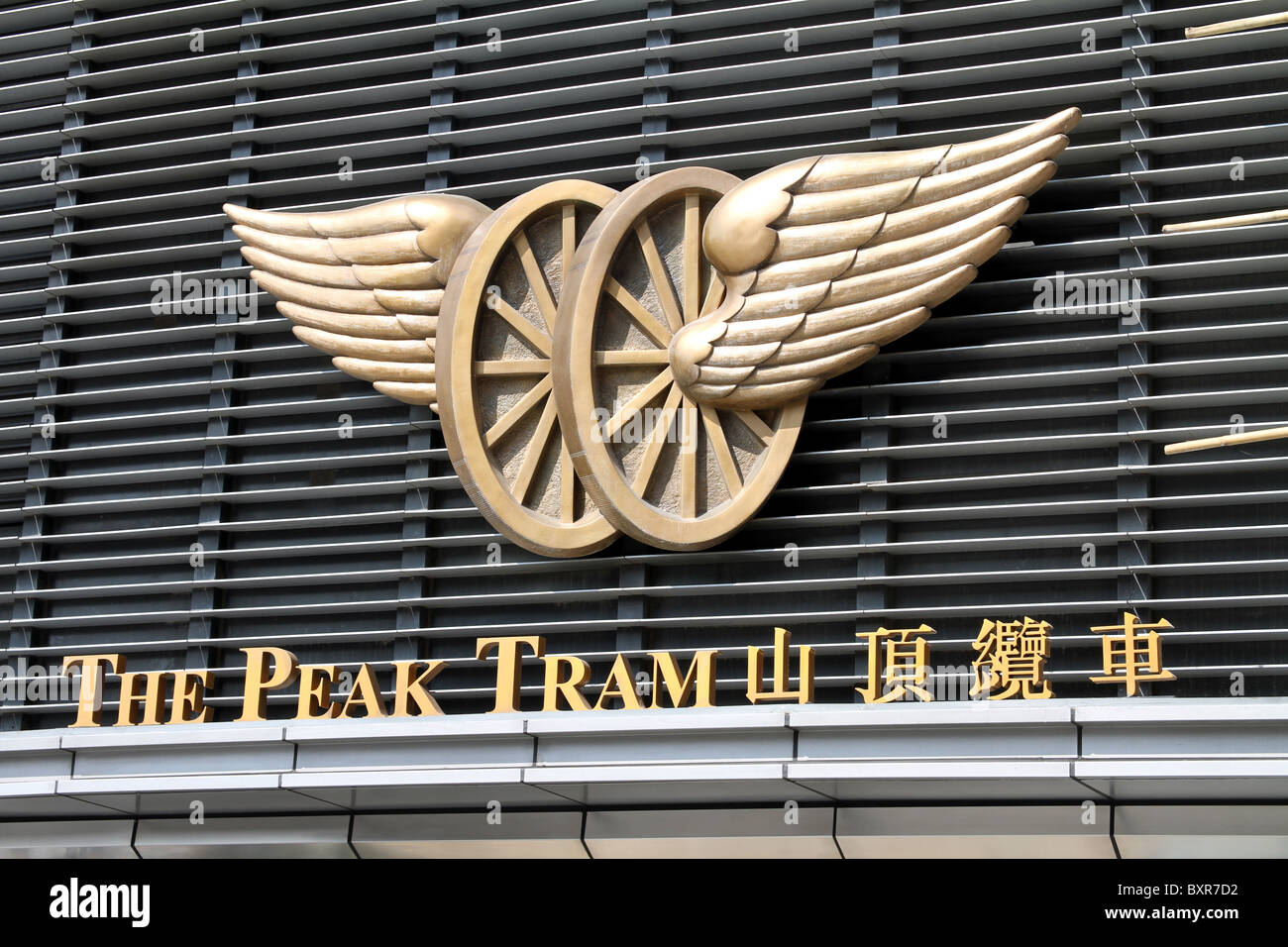 Die Peak Tram Zeichen und Logos in Hong Kong, China Stockfoto