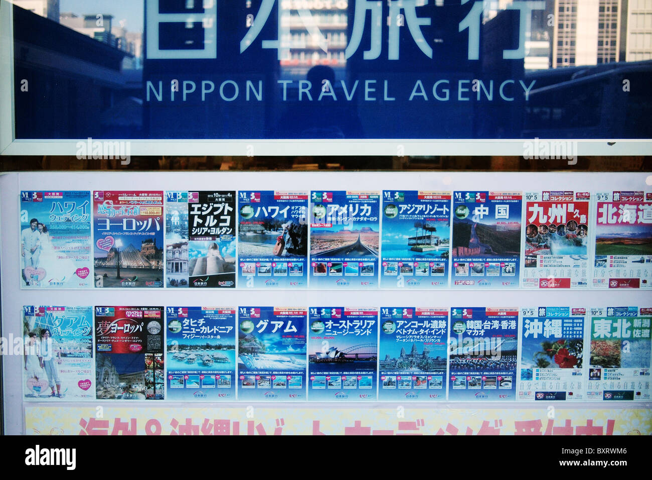 Nippon Reisebüro Tourismus Urlaub Plakat in Japan Stockfoto