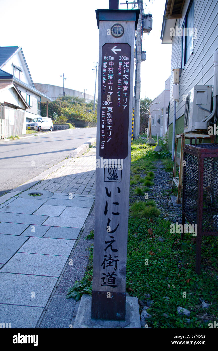 Inishie Straße Straßenschild japanische Skript Stockfoto