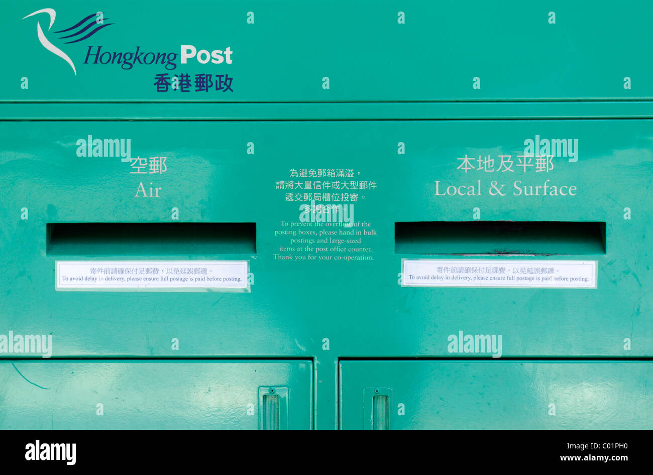 Postfach des Hong Kong Post, Hong Kong, China, Asien Stockfoto