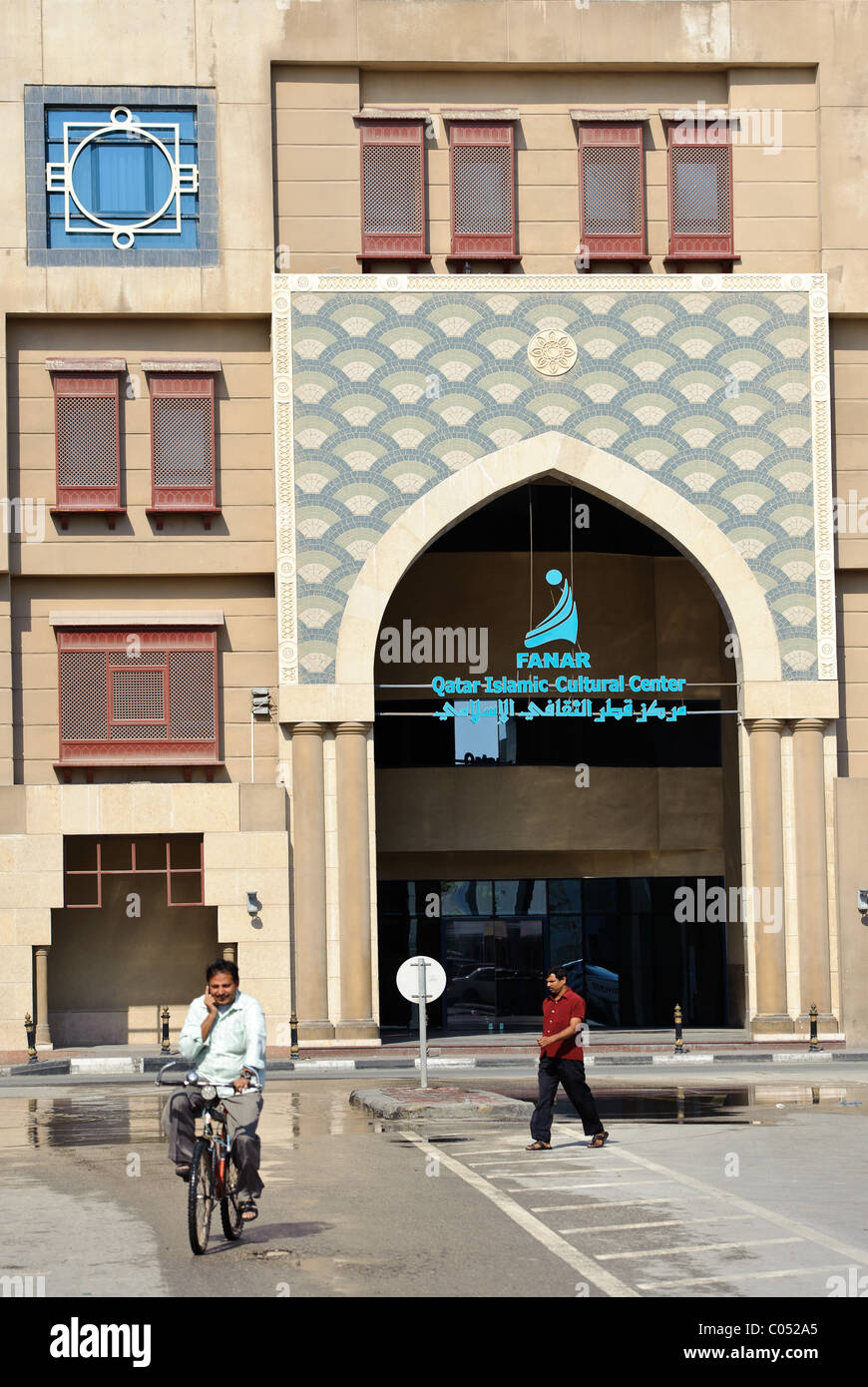 Islamisches Kulturzentrum, Doha, Katar - genannt auch Fanar Stockfoto