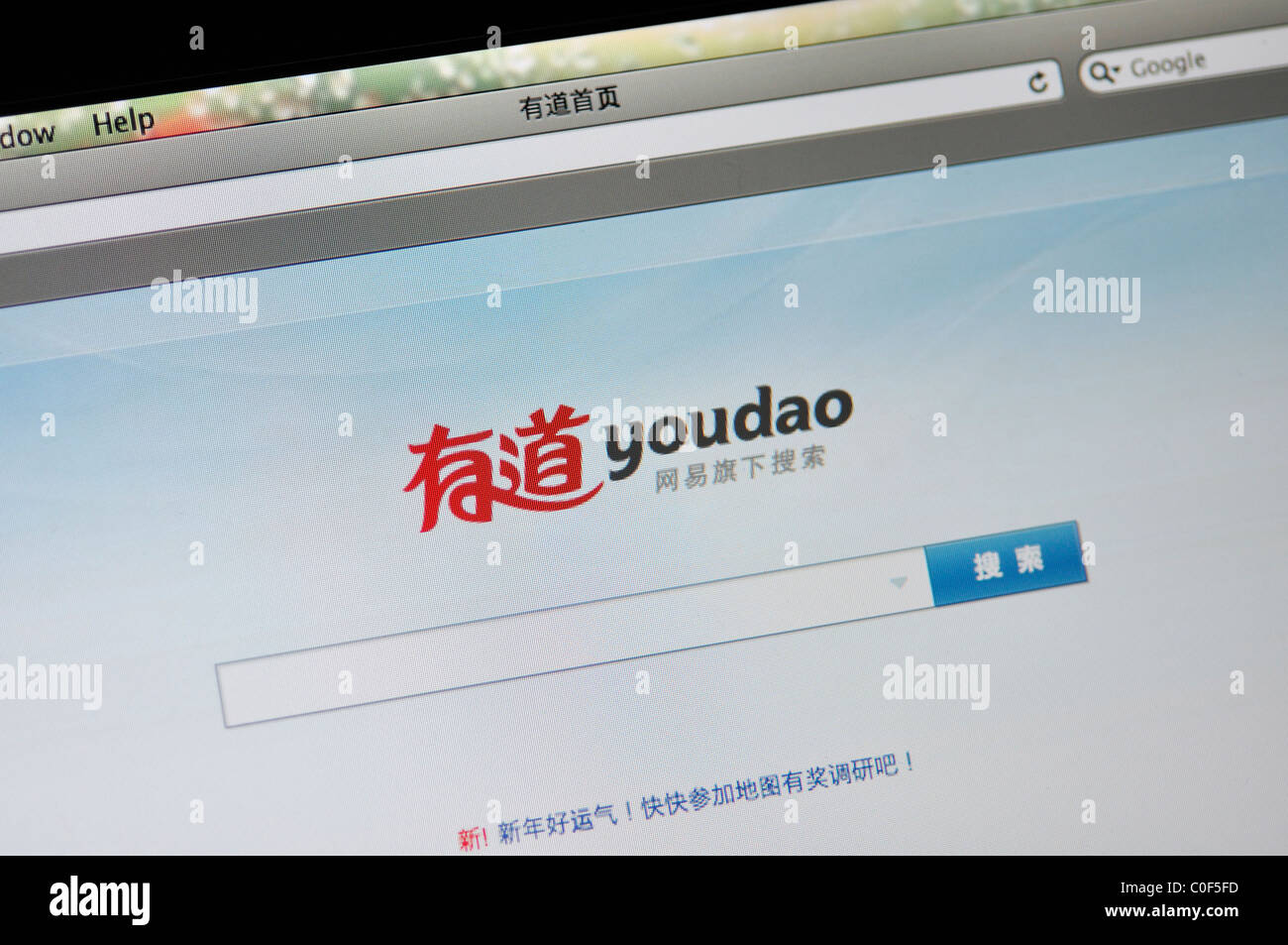 Youdao - chinesische Suchmaschinen-website Stockfoto