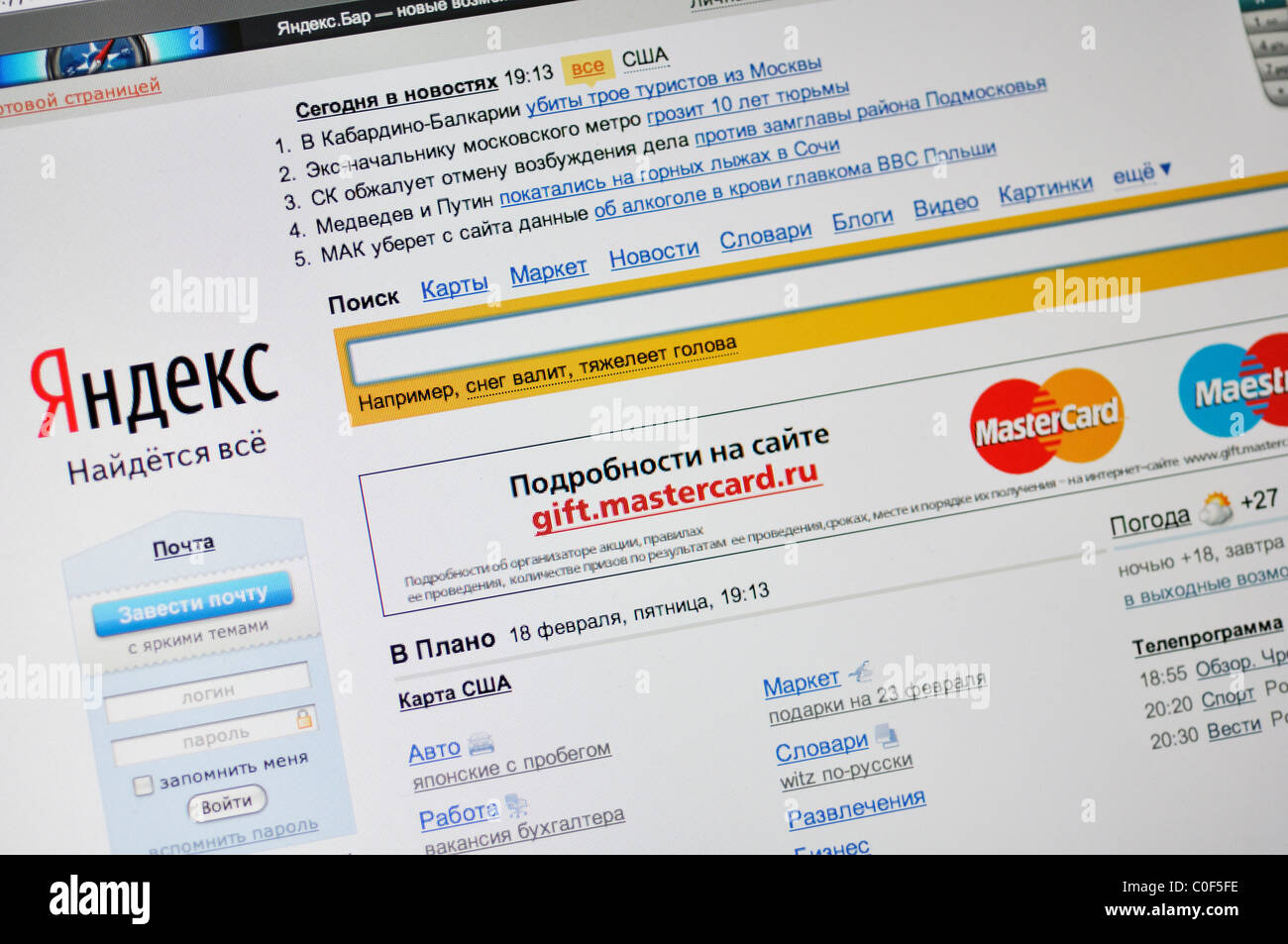 Yandex - Russische Suchmaschinen-website Stockfoto