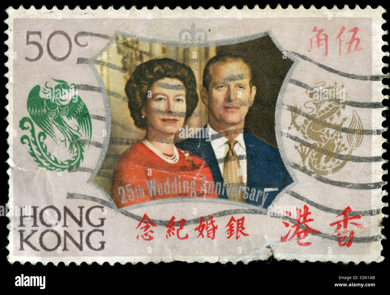 Stempel aus Hong Kong zum Gedenken an den 25. Hochzeitstag von Queen Elisabeth und Prinz Philip Stockfoto
