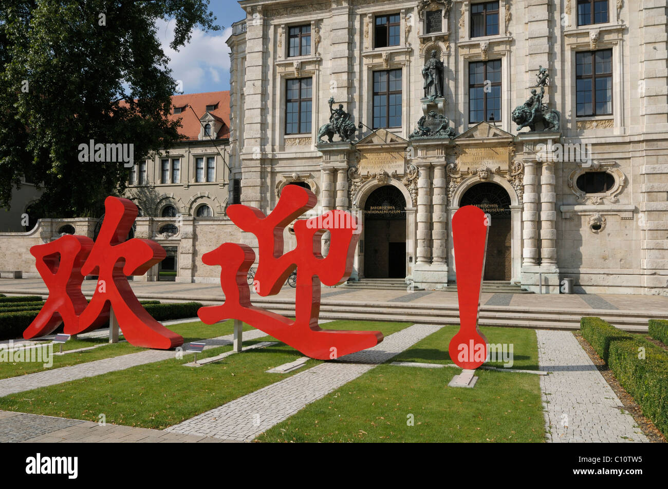 Bayerischen Nationalmuseum, München, Bayern, Deutschland, Europa Stockfoto