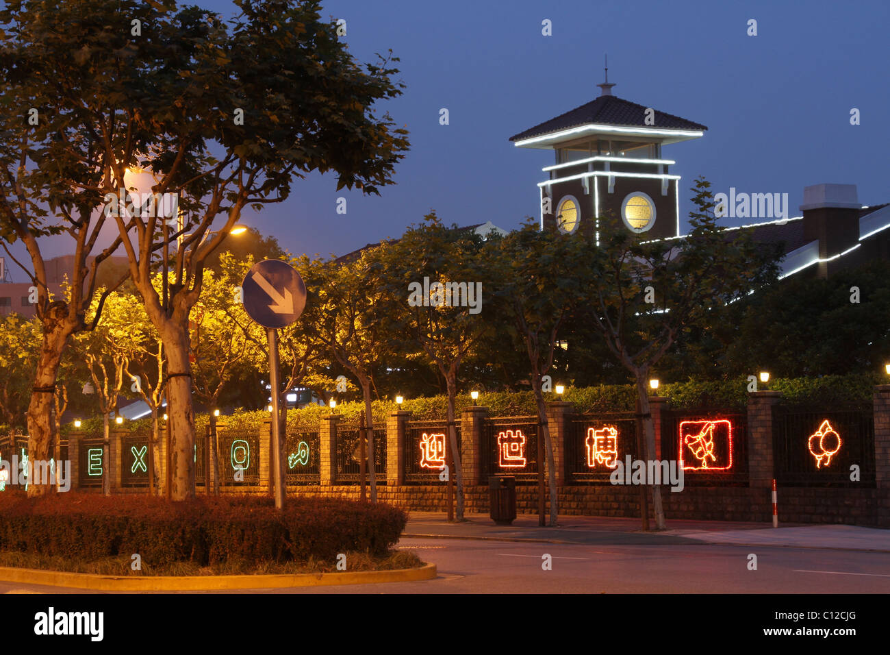 Straßenansicht, wobei das Ereignis der Shanghai World Expo 2010, Pudong, Shanghai, China. Weltausstellung. Stockfoto