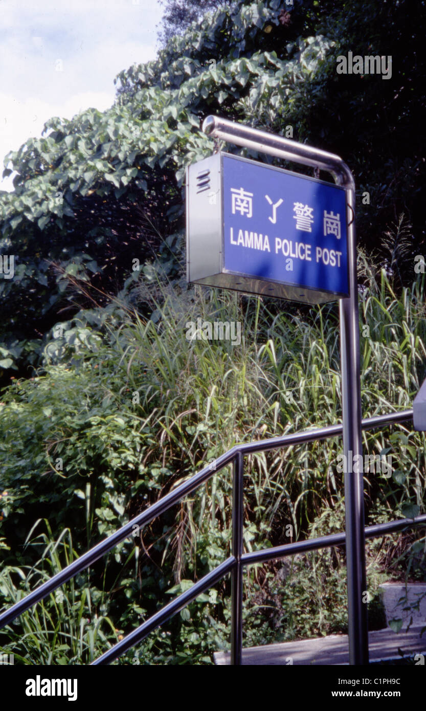 Ein Schild auf einem Stahlposten für einen Polizeiposten auf Lamma Island, Hongkong, 2010, sowohl in englischer Sprache als auch in chinesisch. Stockfoto