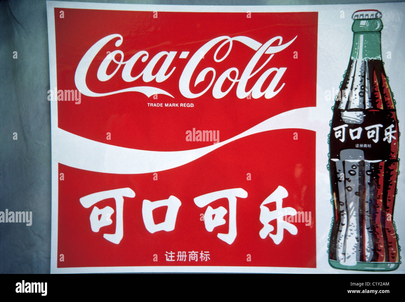 Weltbekannte Coca-Cola ist mit seinem Markennamen gedruckt in englischen Buchstaben und chinesische Schriftzeichen auf einem Schild in Peking, China (PRC) beworben. Stockfoto
