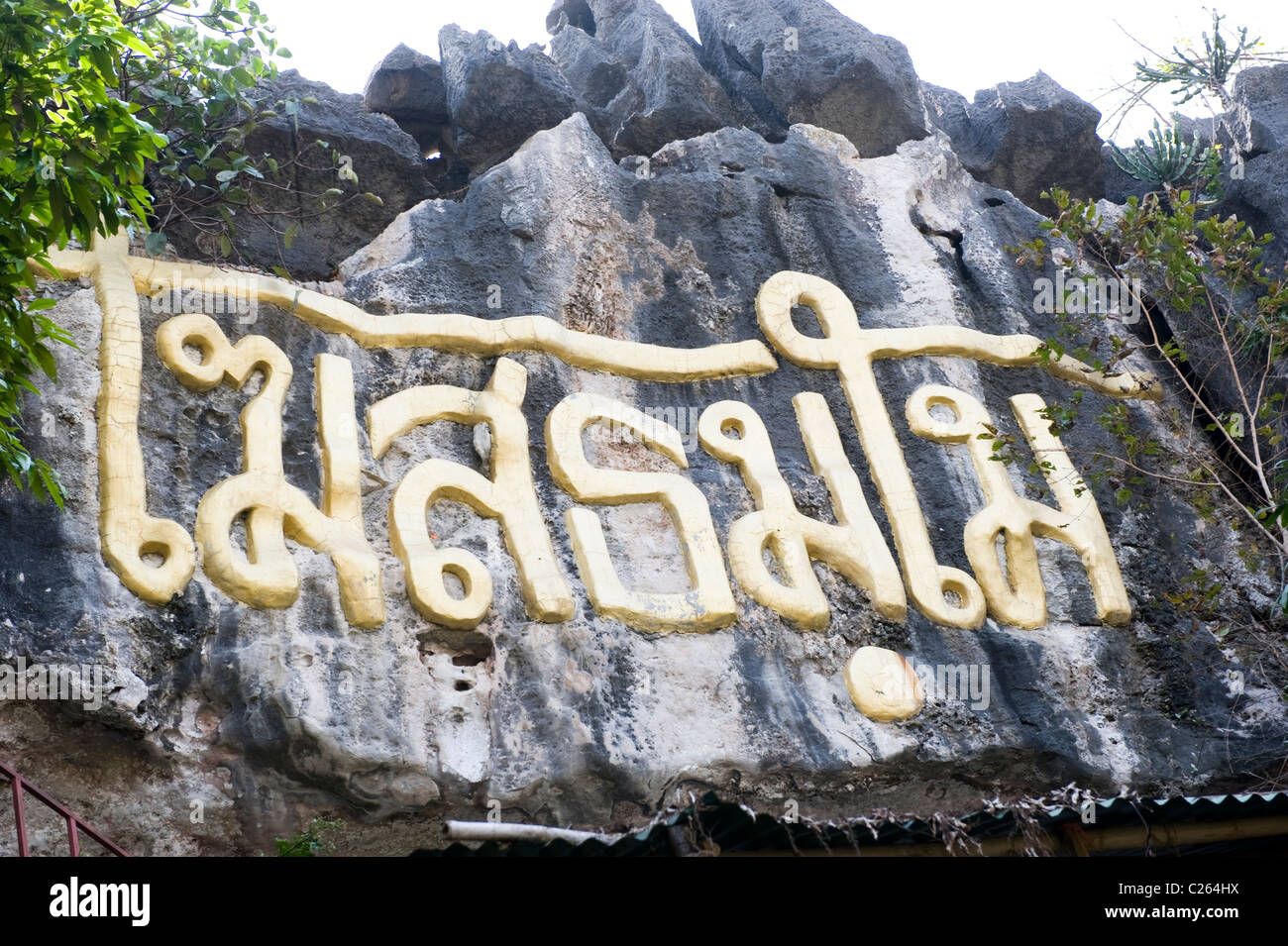 Gipfel des Berges über th Panamtip Tempel in Nord-Ost-Thailand. Stockfoto