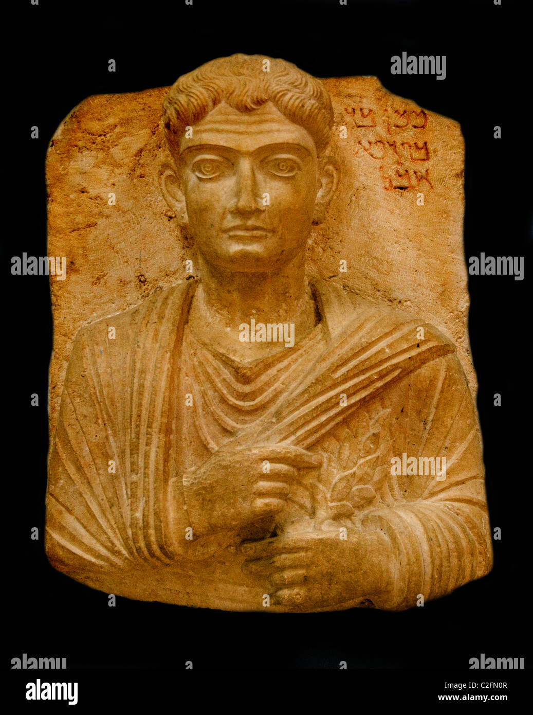 2 Cent Palmyra Syrien syrische Museum Stockfoto