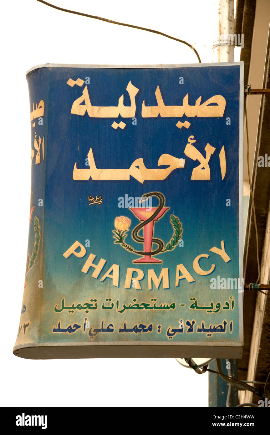 Apotheke Arzneimittel Medikamente speichern Chemiker Damaskus Syrien Stockfoto
