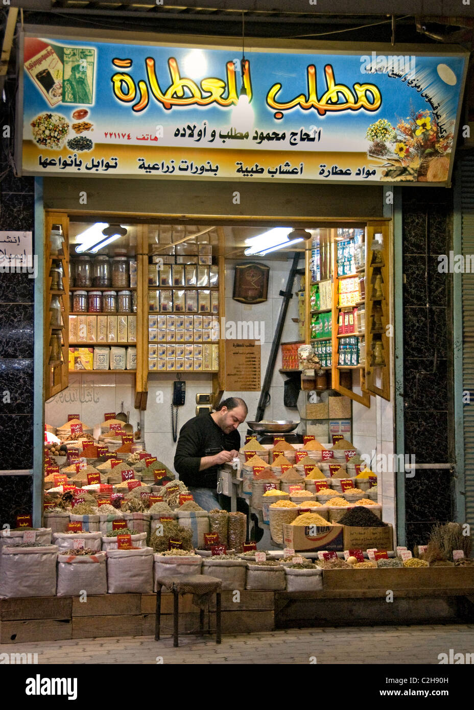 Hama Syrien Basar Souk Markt Shop Stadt Altstadt Stockfotografie - Alamy