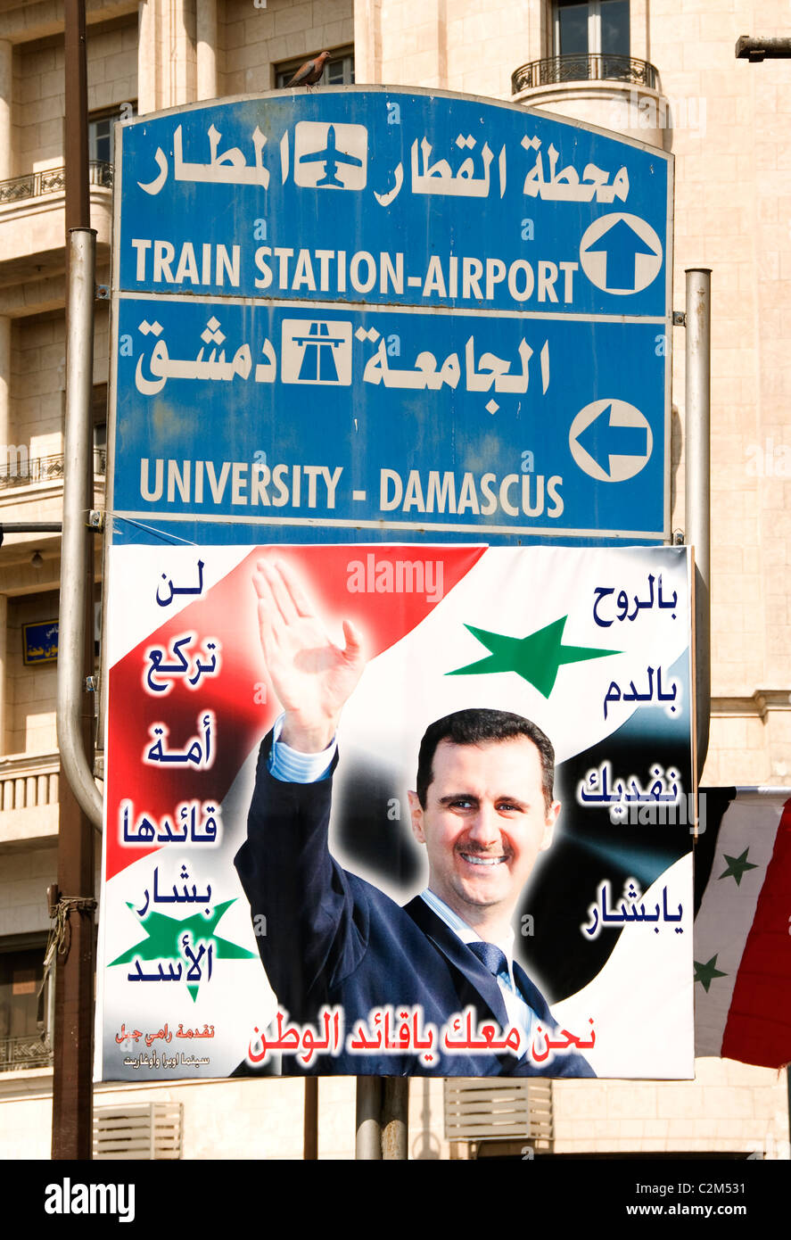 Hama Syrien Präsident Bashar Al-Assad syrischen Stockfoto