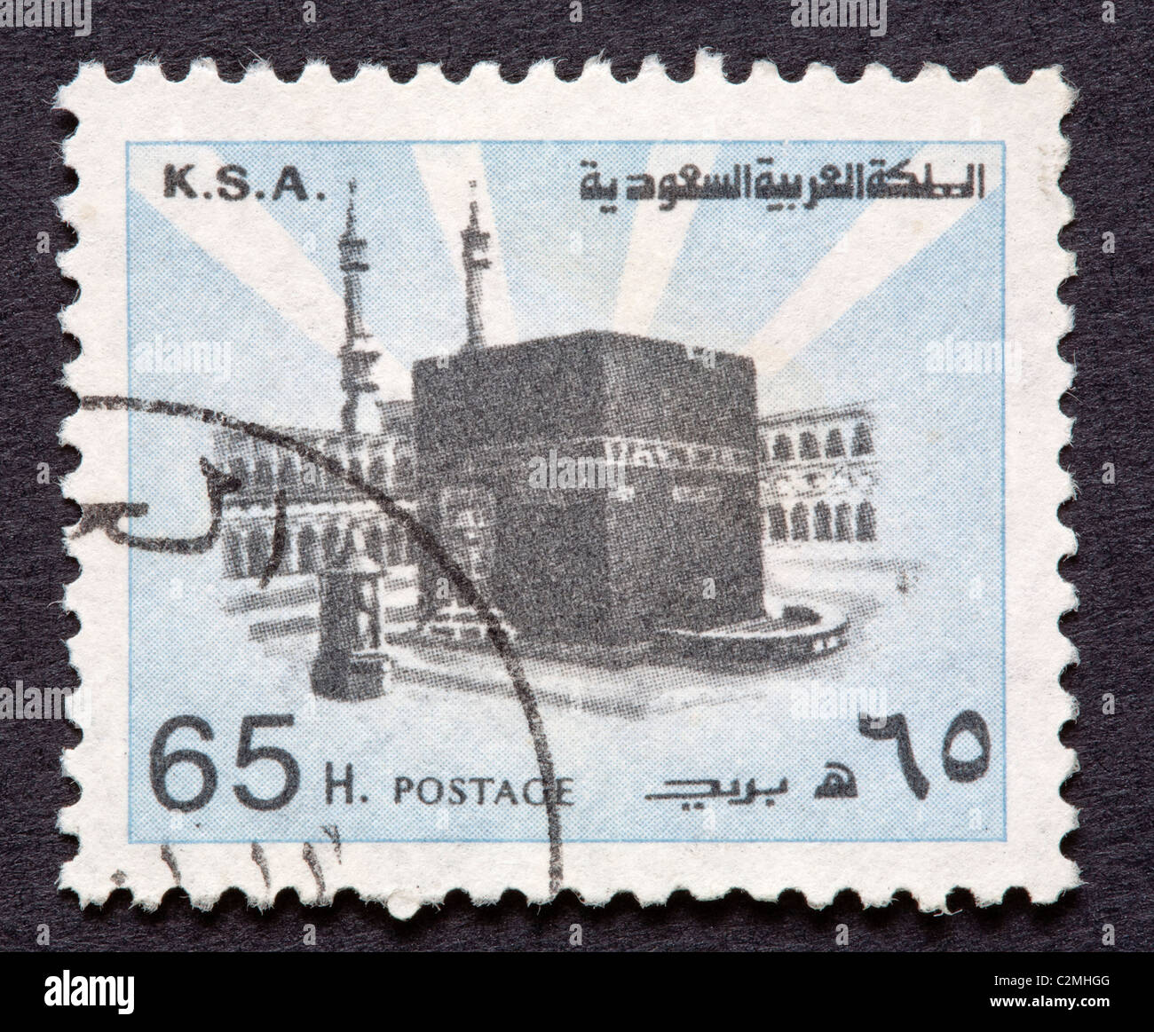 Saudi-Arabischer Briefmarke Stockfoto