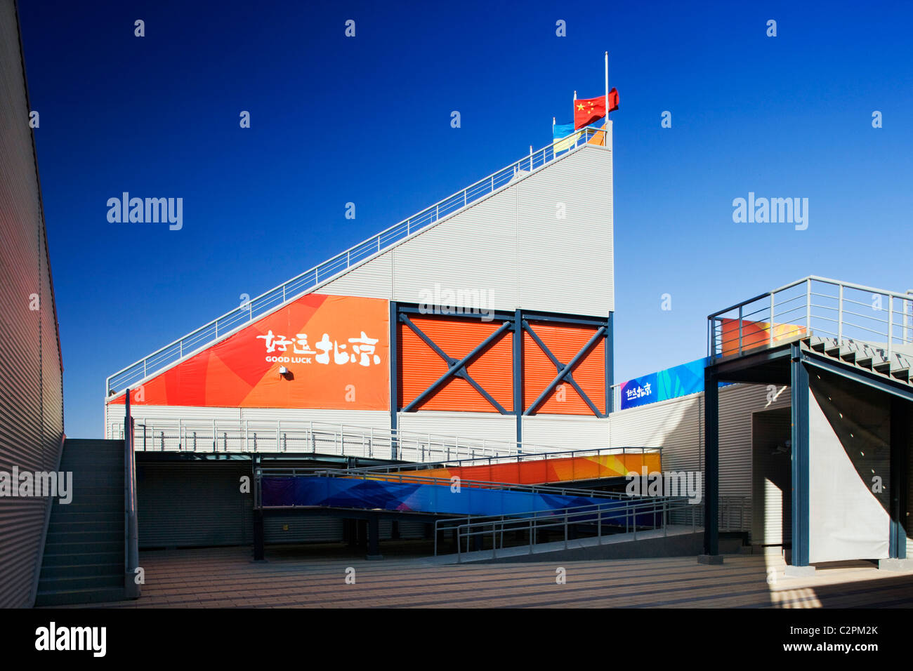 Olympischen Spiele in Peking 2008 - Olympische grüne Bogenschießen-Feld. Stockfoto