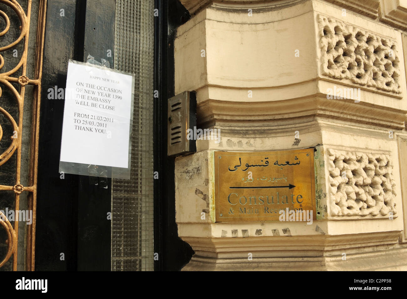 Botschaft der islamischen Republik Afghanistan zeigt eine Ankündigung der Schließung, Exhibition Road, London, 2011 Stockfoto