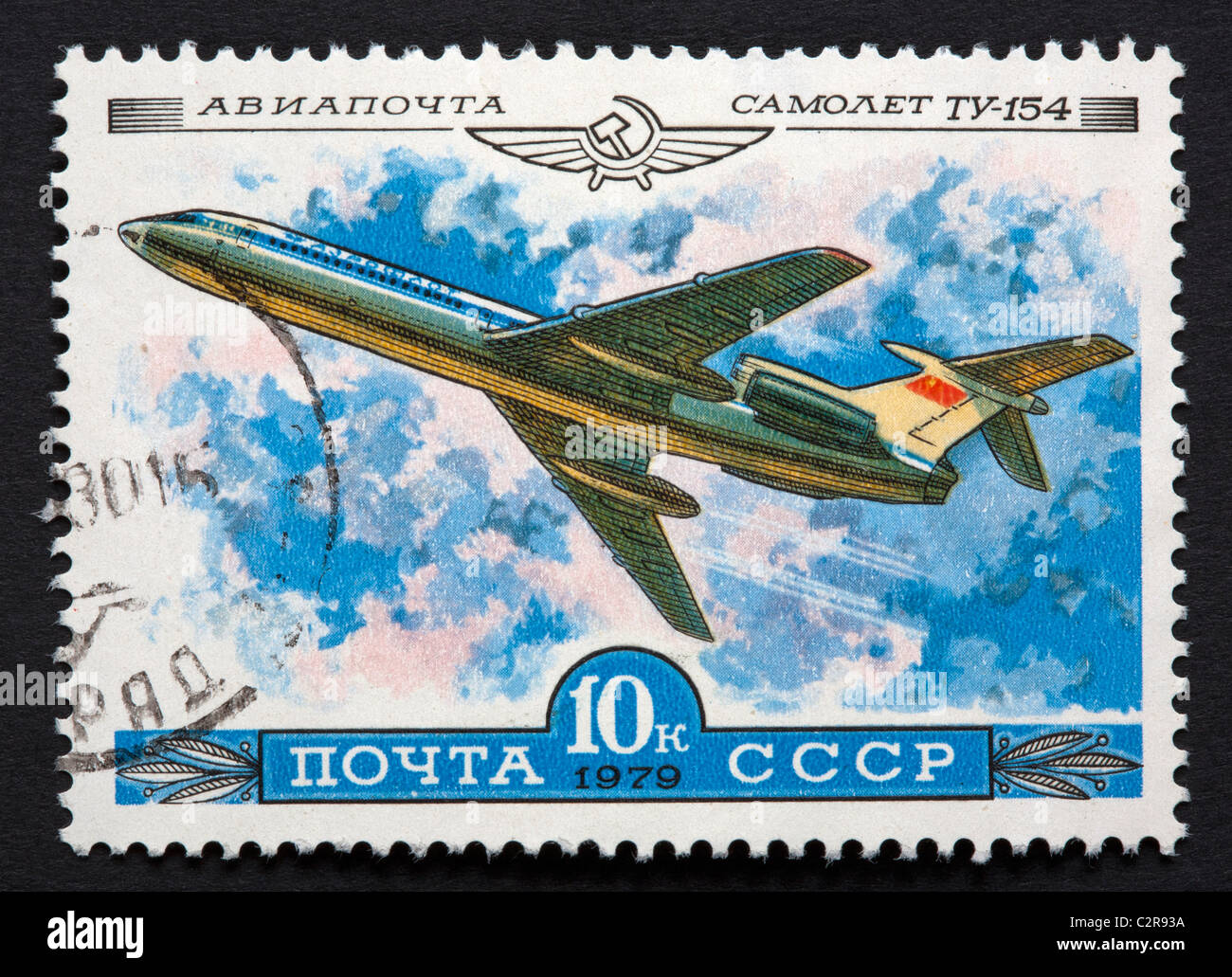 Sowjetische Briefmarke Stockfoto