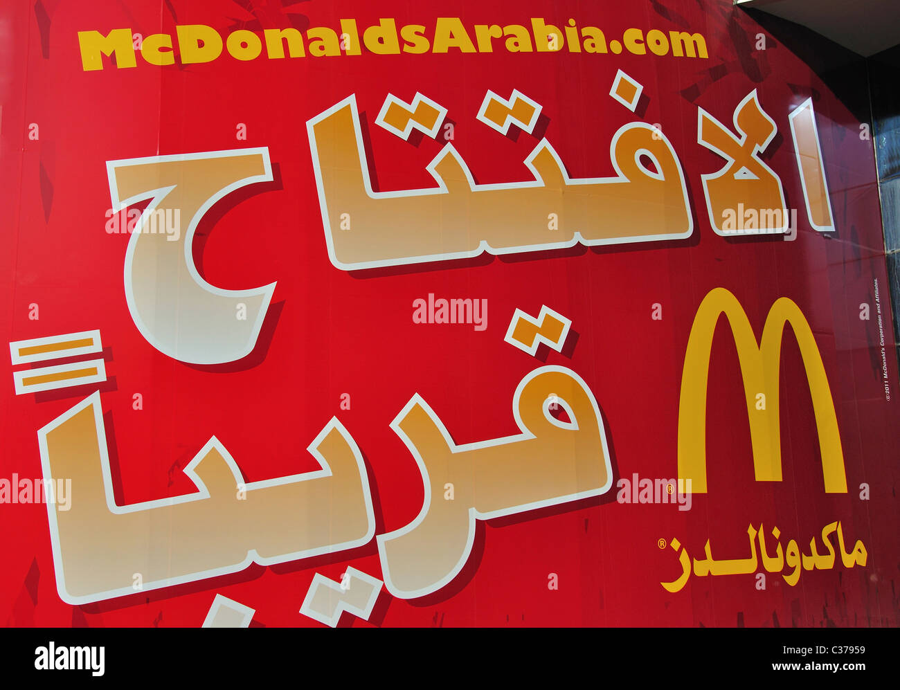 McDonalds Restaurant Schild, Downtown Dubai, Sheikh Zayed Road, Dubai, Vereinigte Arabische Emirate Stockfoto
