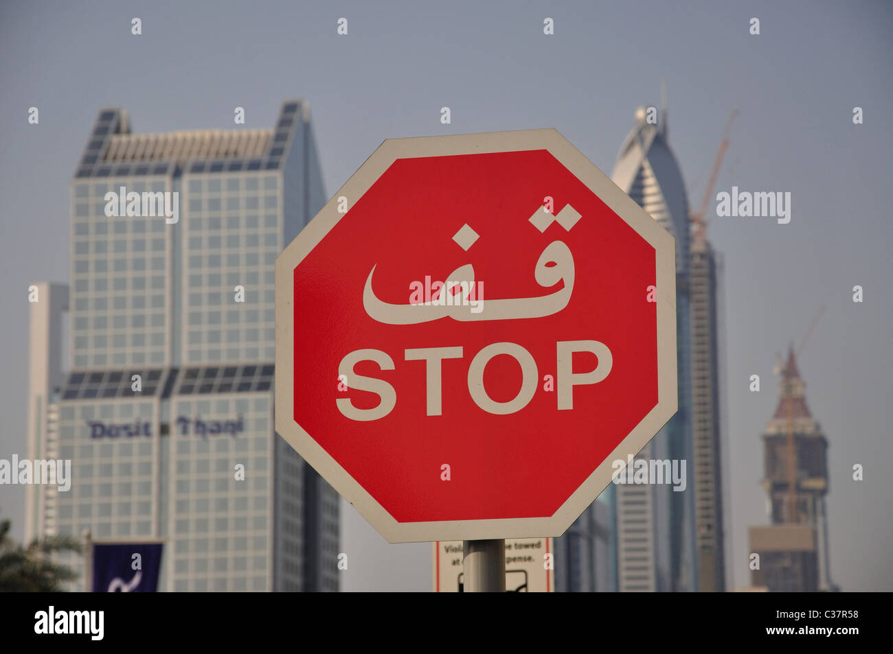 Stop-Schild und Wolkenkratzer, Downtown Dubai, Dubai, Vereinigte Arabische Emirate Stockfoto