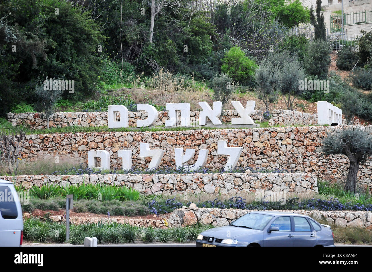 Israel, Jerusalem, Urlaub in Frieden existieren Zeichen aus der westlichen bestehen der Stadt Stockfoto