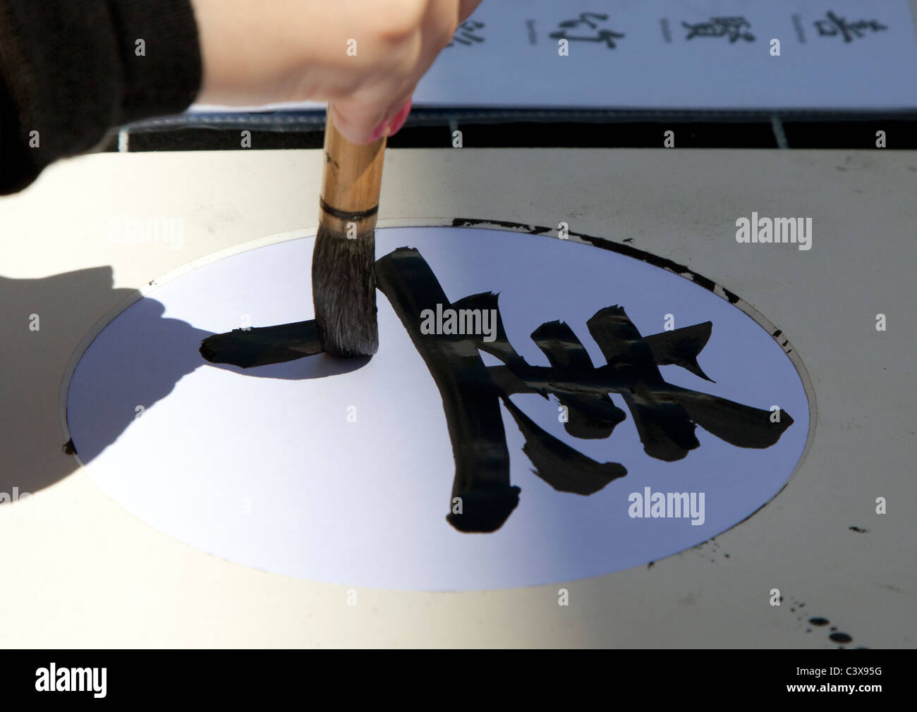 Chinesische Kalligraphie, London. Ideogramm bedeutet "Güte". Stockfoto