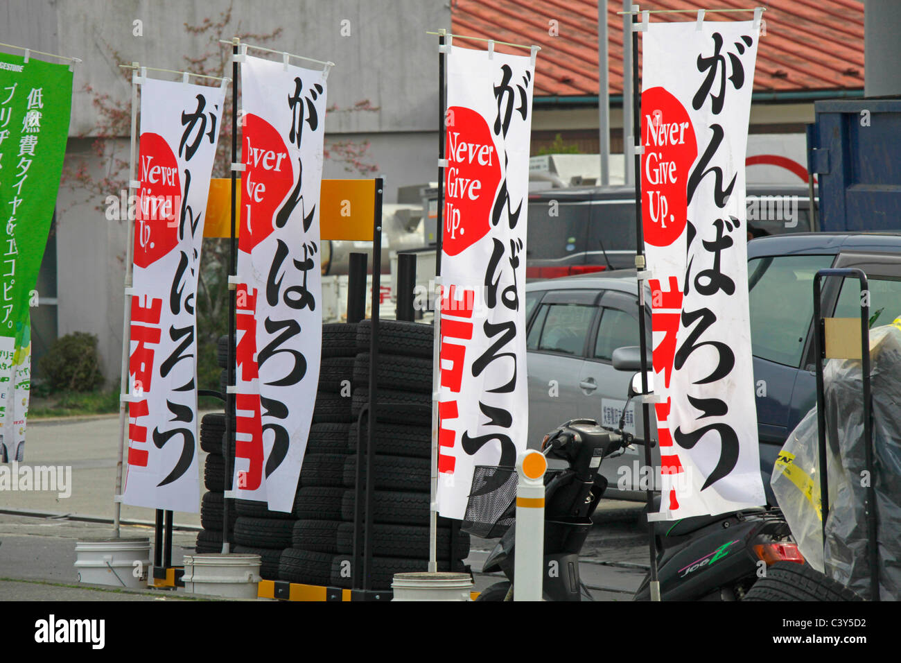 Ermutigung-Flags für die Menschen in Iwate, wo Erdbeben und Tsunami bei Yamada-Machi Iwate Japan kam Stockfoto