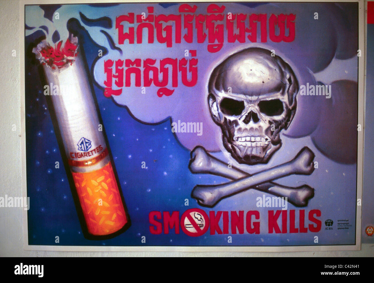 Kambodschanische Anti Rauchen Gesundheit Bildung Plakat Kambodscha Stockfotografie Alamy