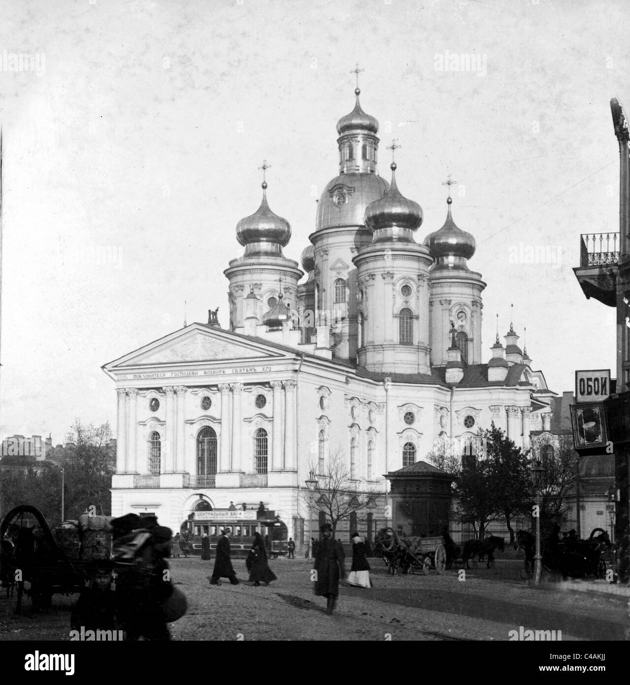 Moschee des Heiligen Wladimir, St. Petersburg, Russland Stockfoto