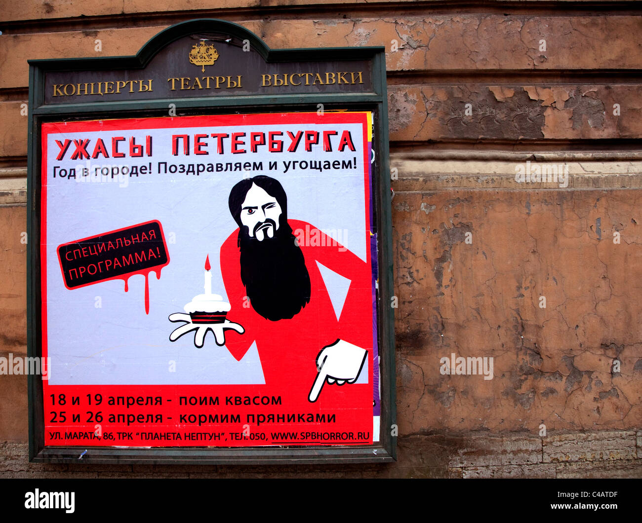 Russland, St.Petersburg; Ein Plakat zeigt eine Show mit einer Illustration eines Juden Stockfoto