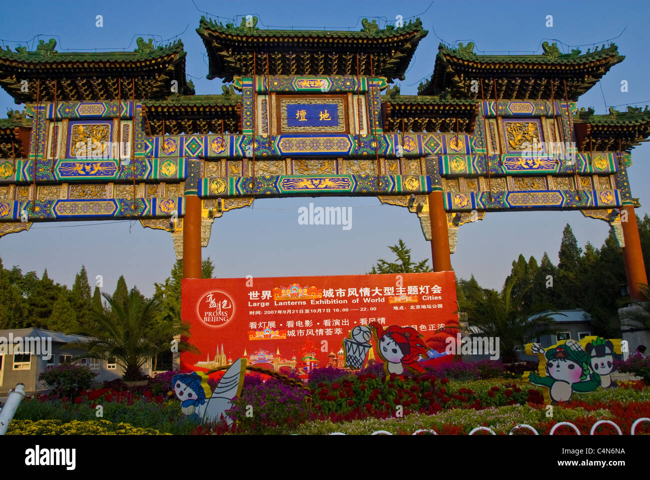 Peking, China, Architektur Arch im Stadtpark, Stockfoto