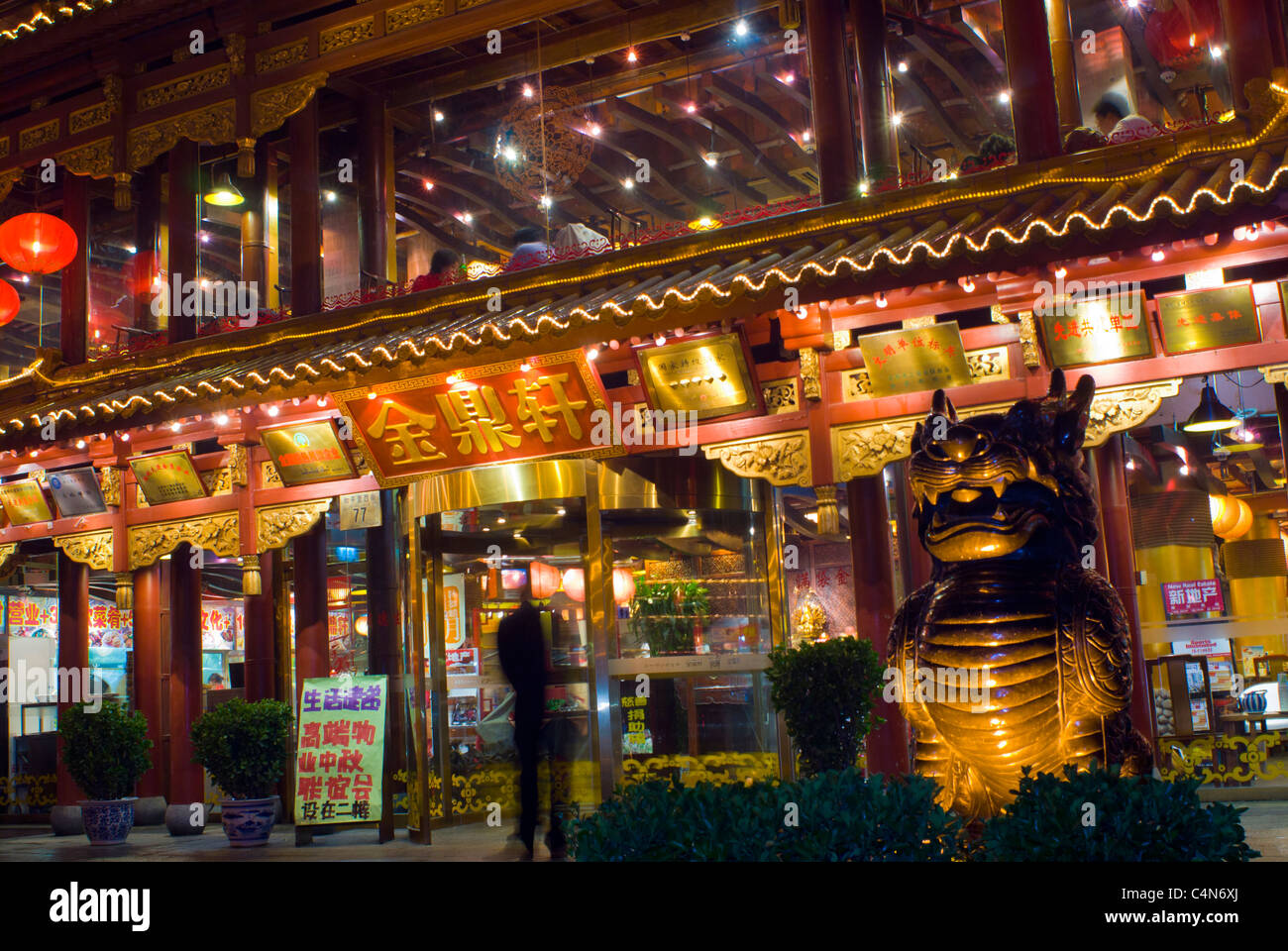 Peking, China, vorne Traditional Chinese Restaurant in der Nähe von Hutong,  Houhai Lake District, Nachbarschaft in der Nacht Stockfotografie - Alamy