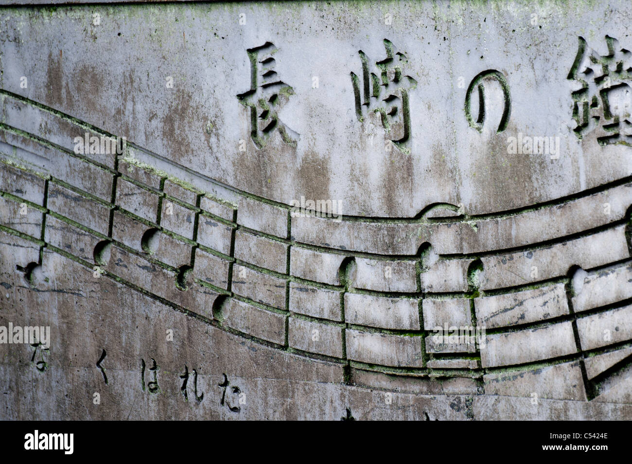 Musiknoten geschnitzt an einer Wand, Nagasaki, Japan Stockfoto