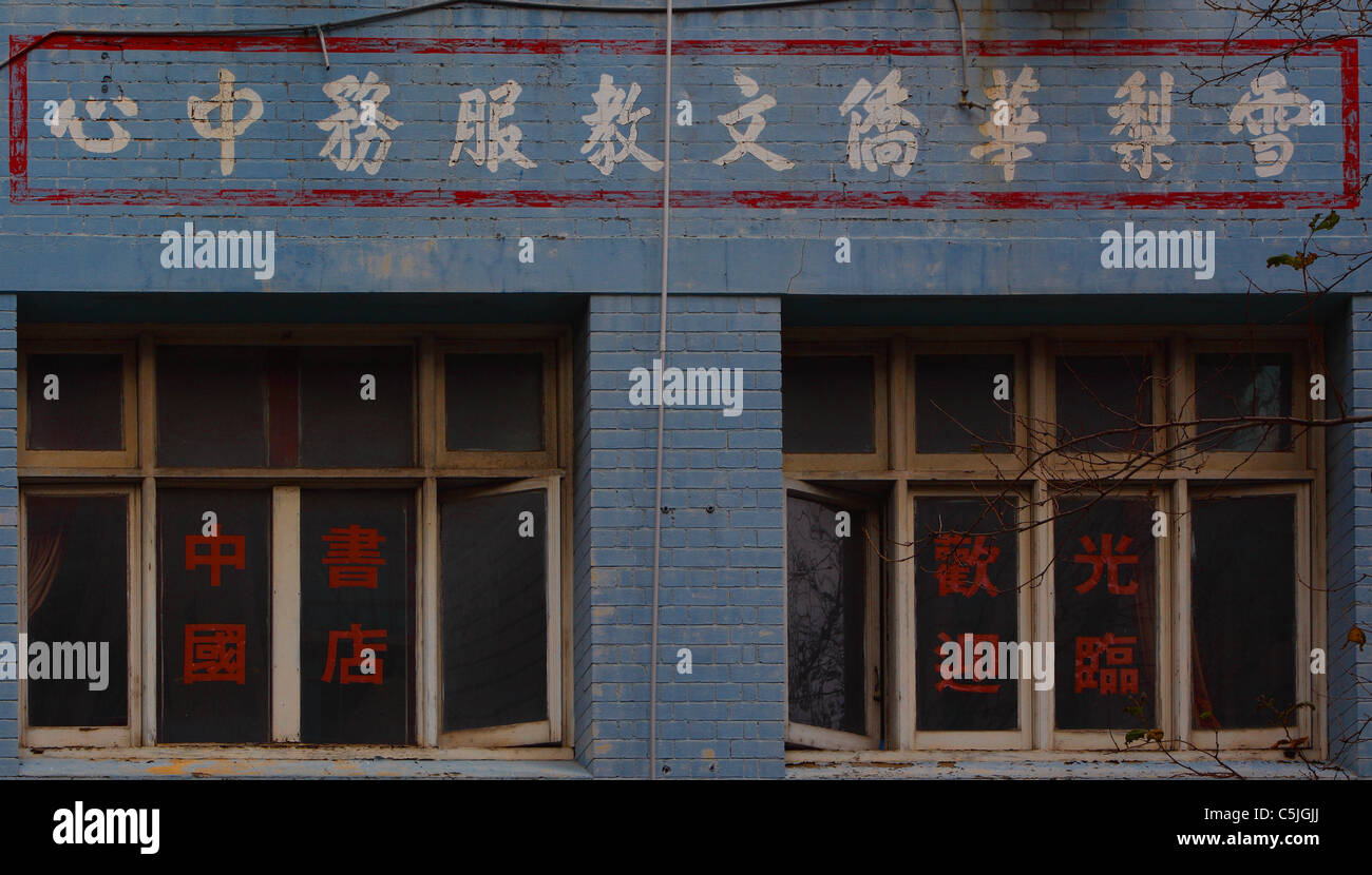 Chinesische Gebäude in Sydney China Town Sydney Australien Stockfoto