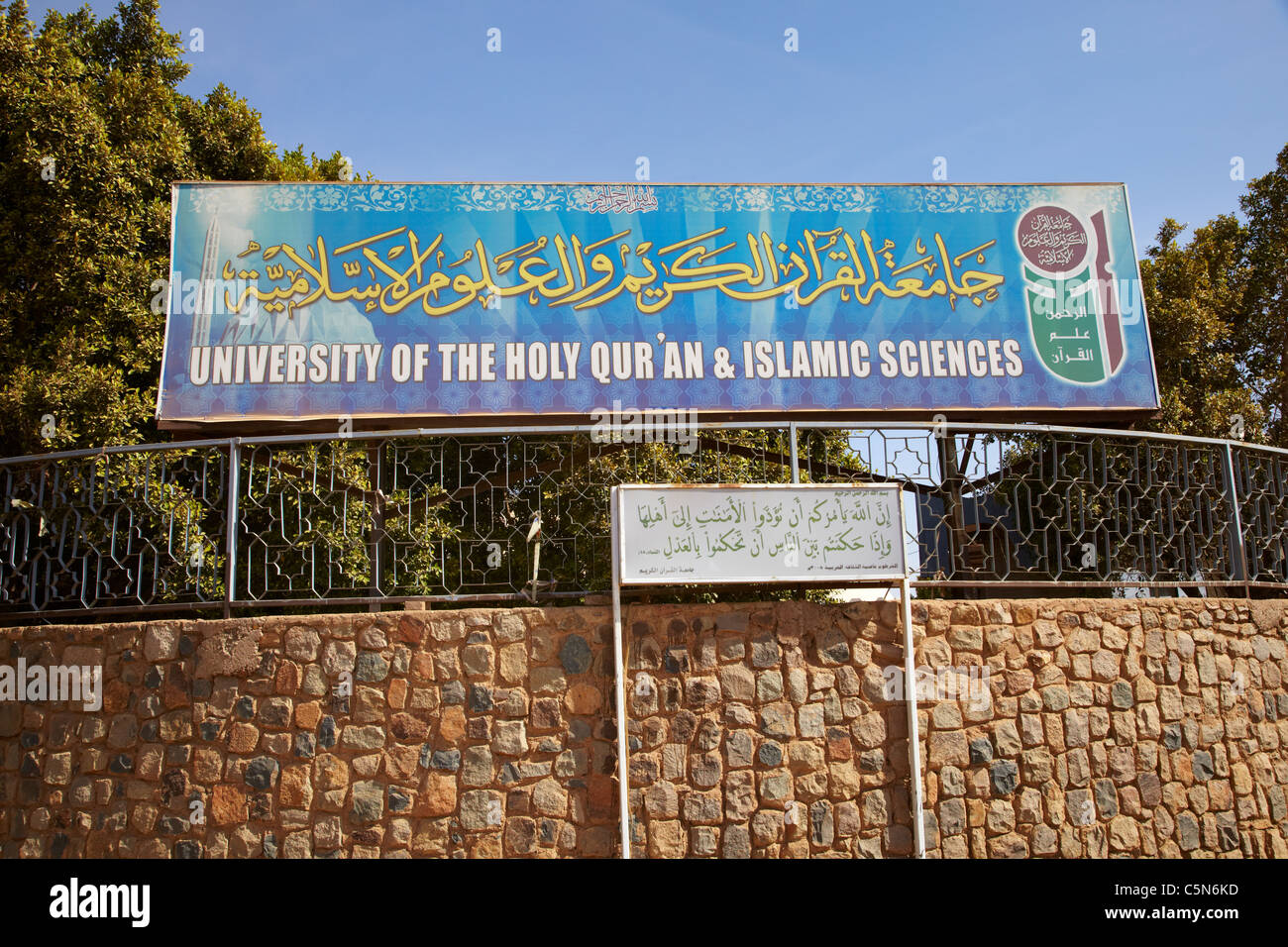 Universität des Heiligen Koran & islamischen Wissenschaften, Omdurman, Nord-Sudan, Afrika Stockfoto