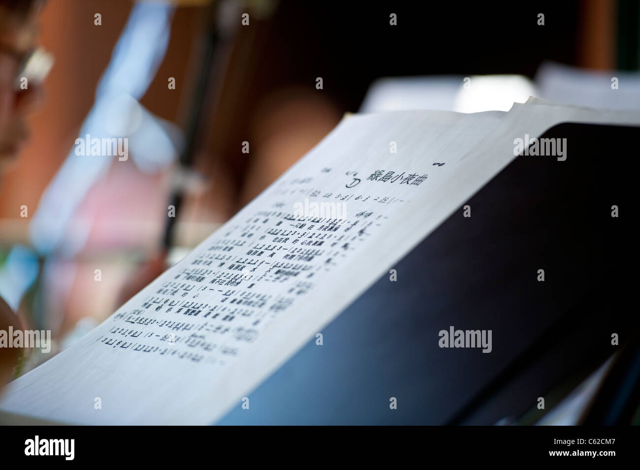 Chinesische Musik Stockfoto