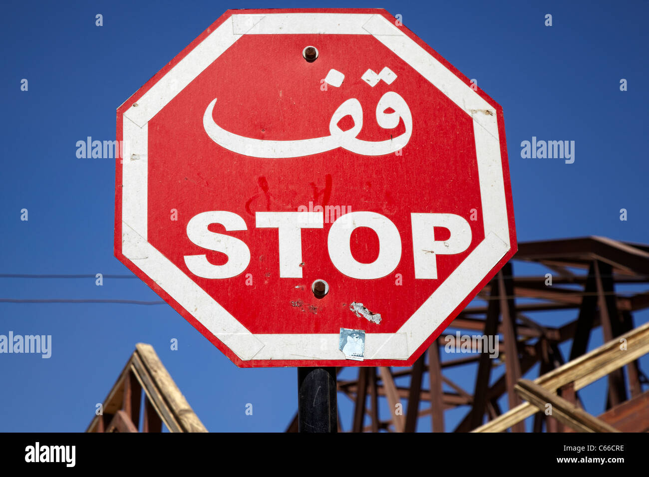 Stop-Schild in Afrika, Nord-Sudan, Khartum, Arabisch Stockfoto