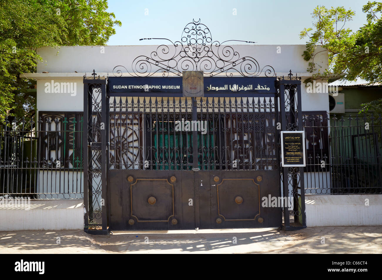 Ethnographische Museum Sudan, Khartum, Nord-Sudan, Afrika Stockfoto