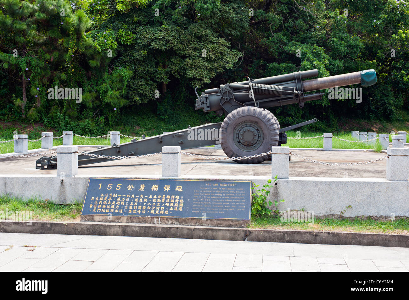 155 mm Haubitze Kanone, Kinmen Nationalpark, 823 Artillerie-Schlacht-Kriegsmuseum, Kinmen, Taiwan Stockfoto