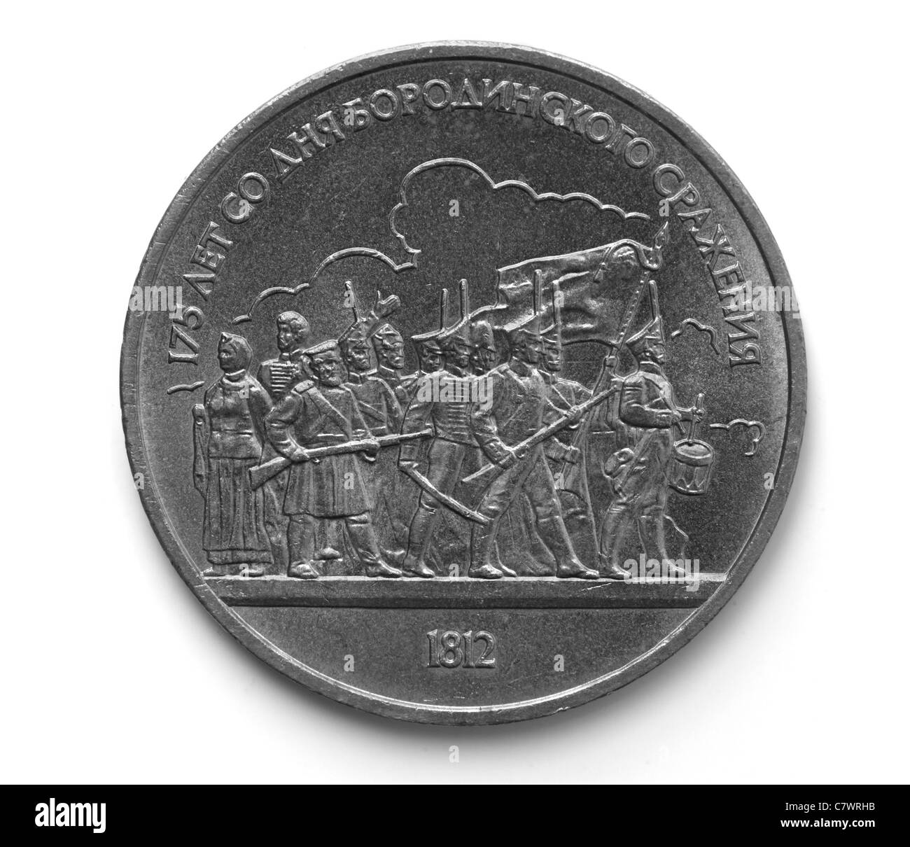 Sowjetische Gedenkmünze - 175. Jahrestag der Schlacht von Borodino (1812) - Fragment des Denkmals zu Kutusow in Moskau Stockfoto