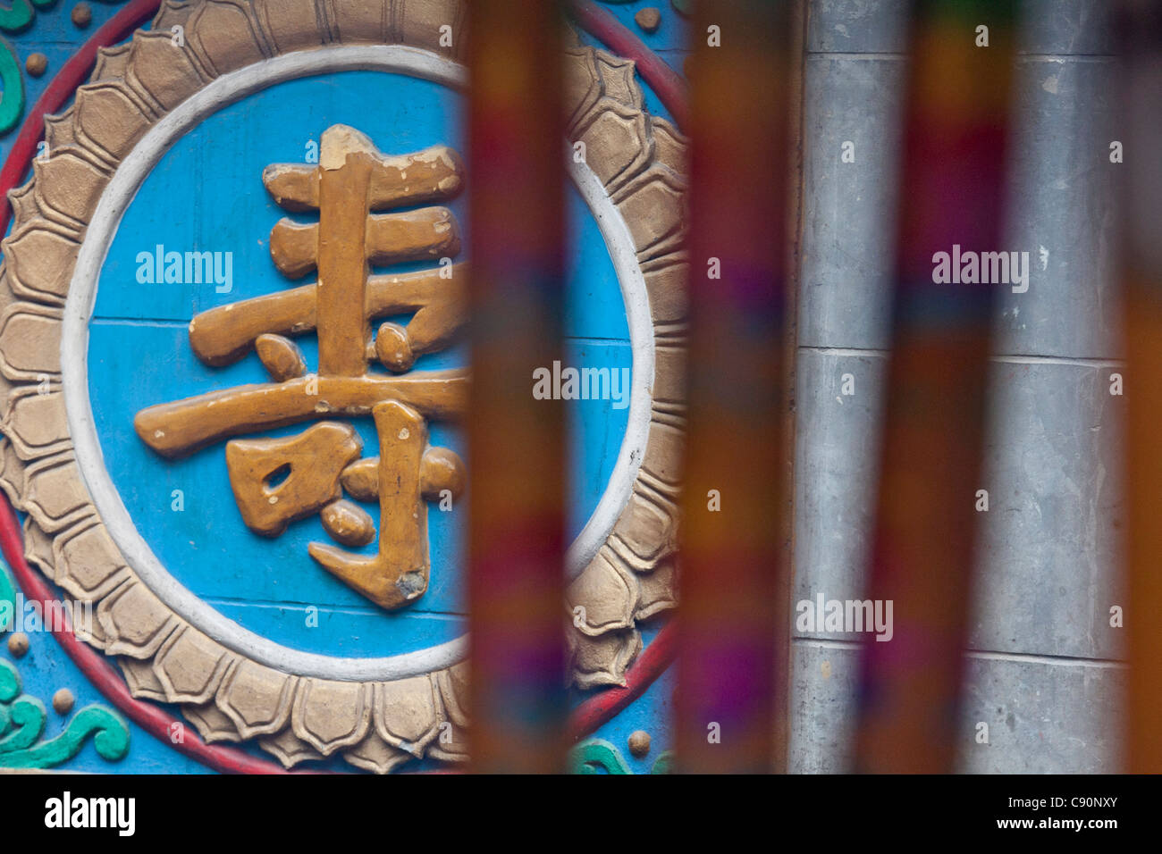 Räucherstäbchen chinesische Schriftzeichen Shou Bedeutung Langlebigkeit Luohan Tempel buddhistische Tempel Innenstadt Touristenattraktion Chongqing Pers. Stockfoto