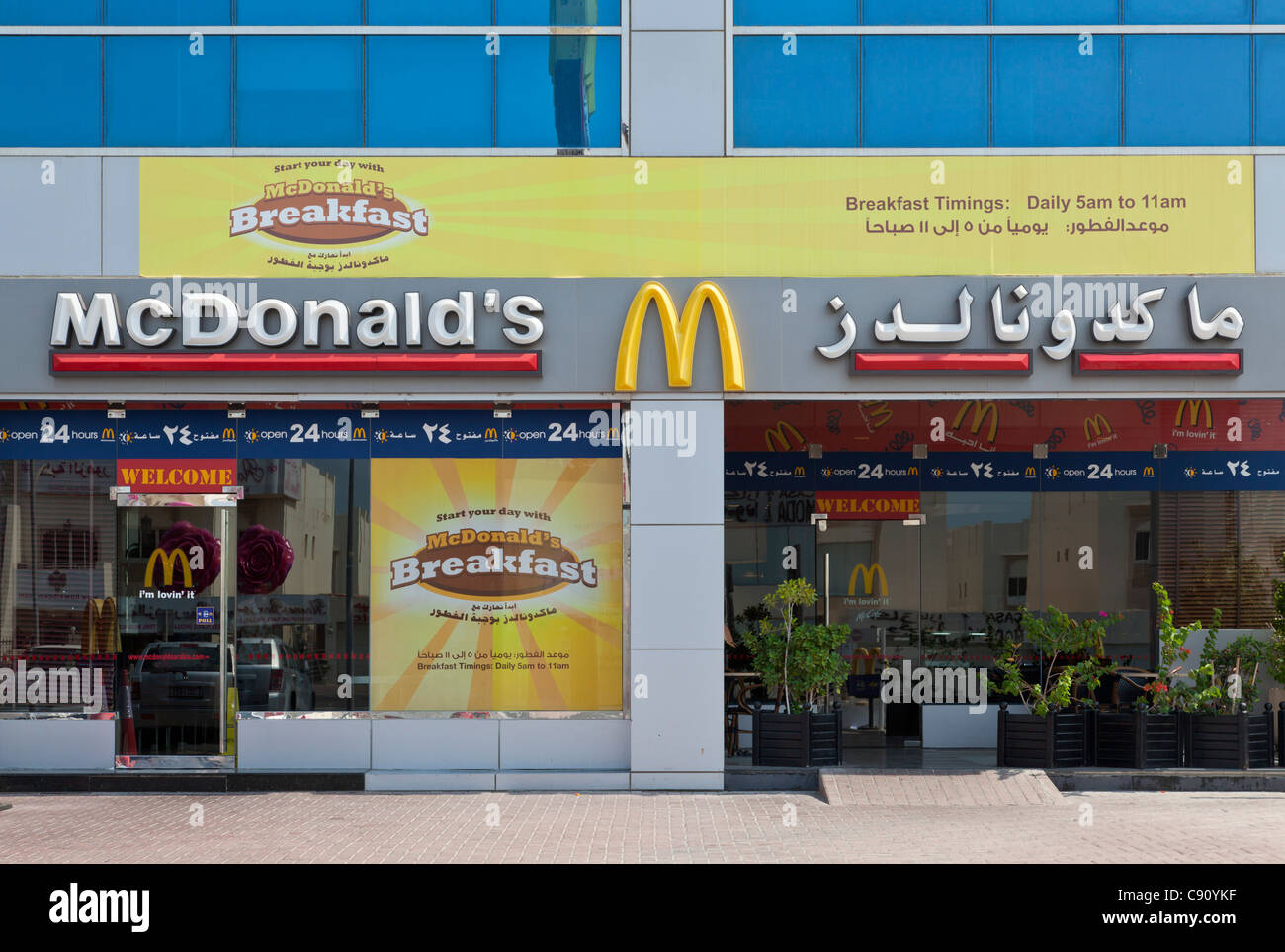 McDonalds Restaurant mit zweisprachigen Schilder in Arabisch und Englisch Dubai Stadt VAE Vereinigte Arabische Emirate Naher Osten Stockfoto